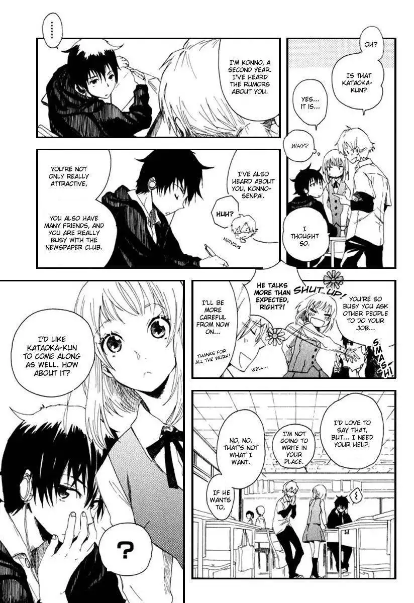 Mou I-yo Chapter 1 12